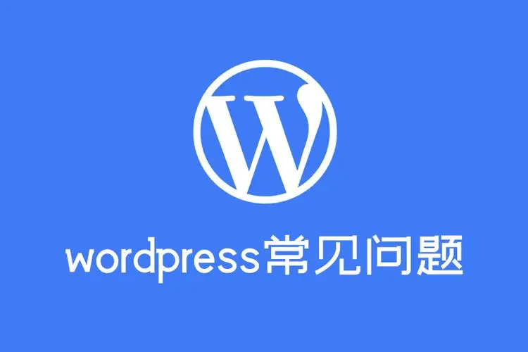 WordPress 自动更新后出现“空白模板：索引”的解决办法